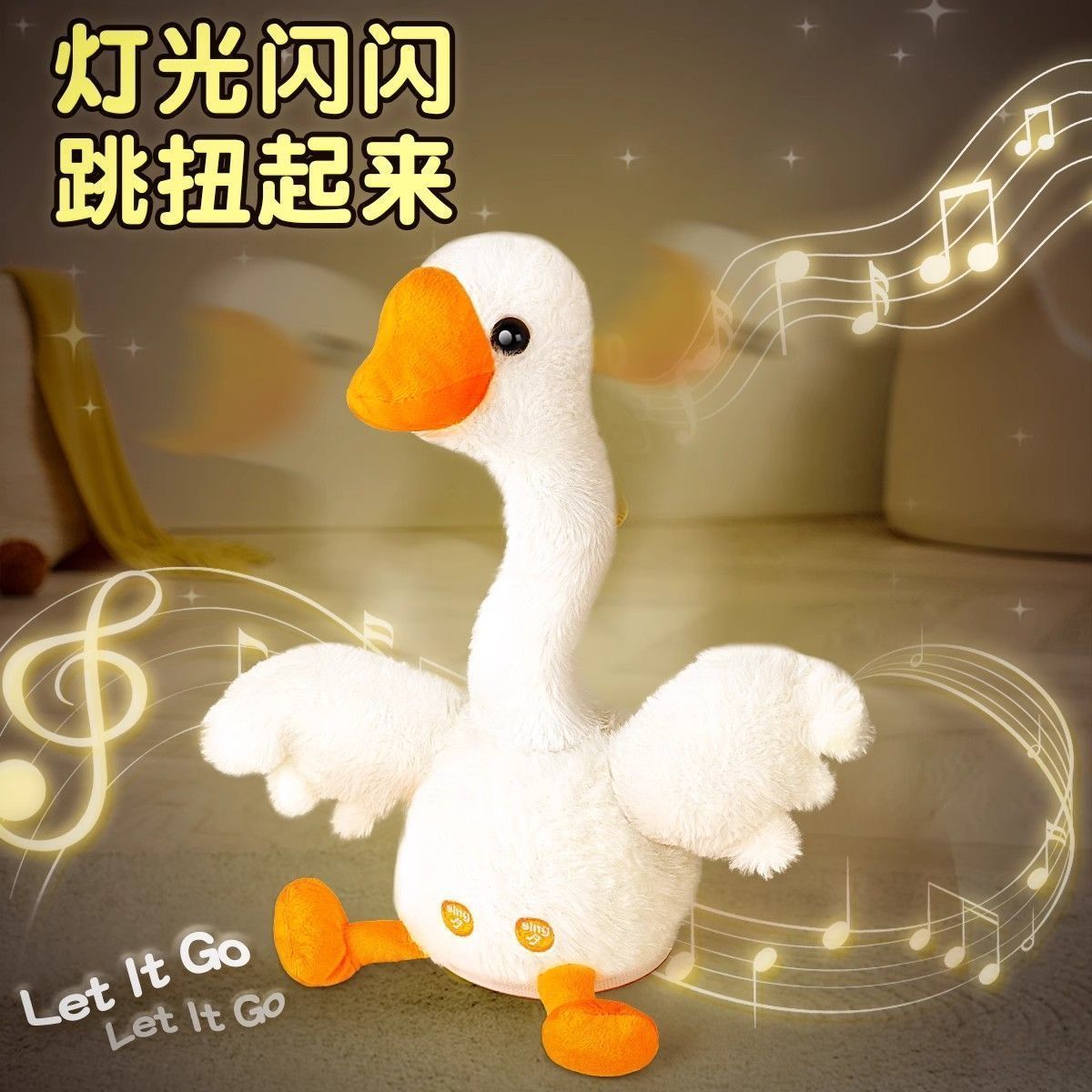 英贝萌复读扭扭大白鹅会跳舞唱歌哄睡神器灯光婴儿童玩具生日礼物