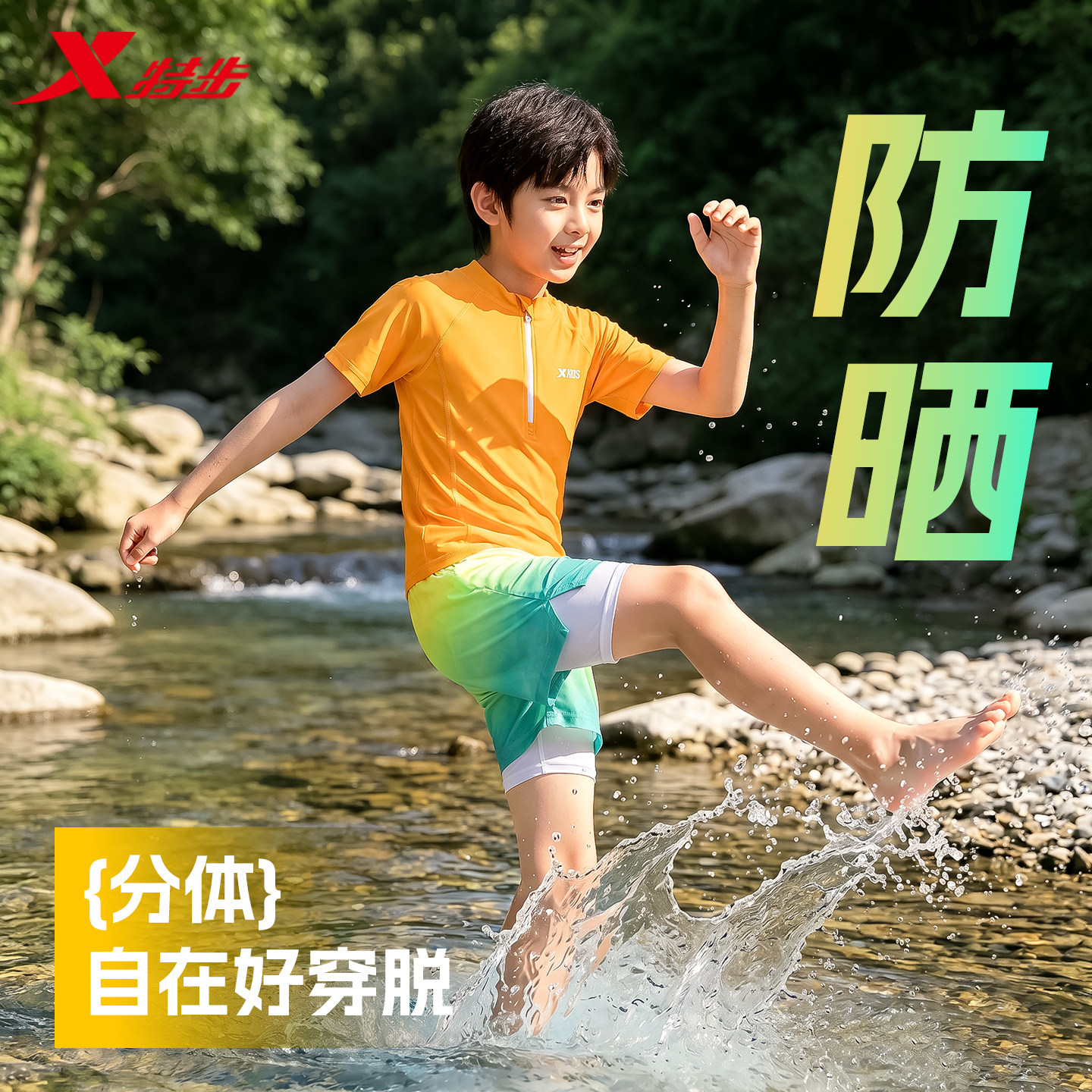 特步儿童泳衣男童2026新款男孩中大童分体荧光短袖游泳衣双层泳裤