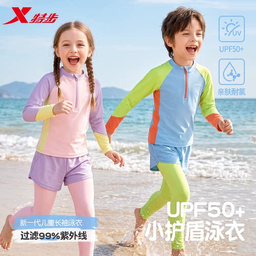 UPF50+防晒干爽防凉中大童泳衣