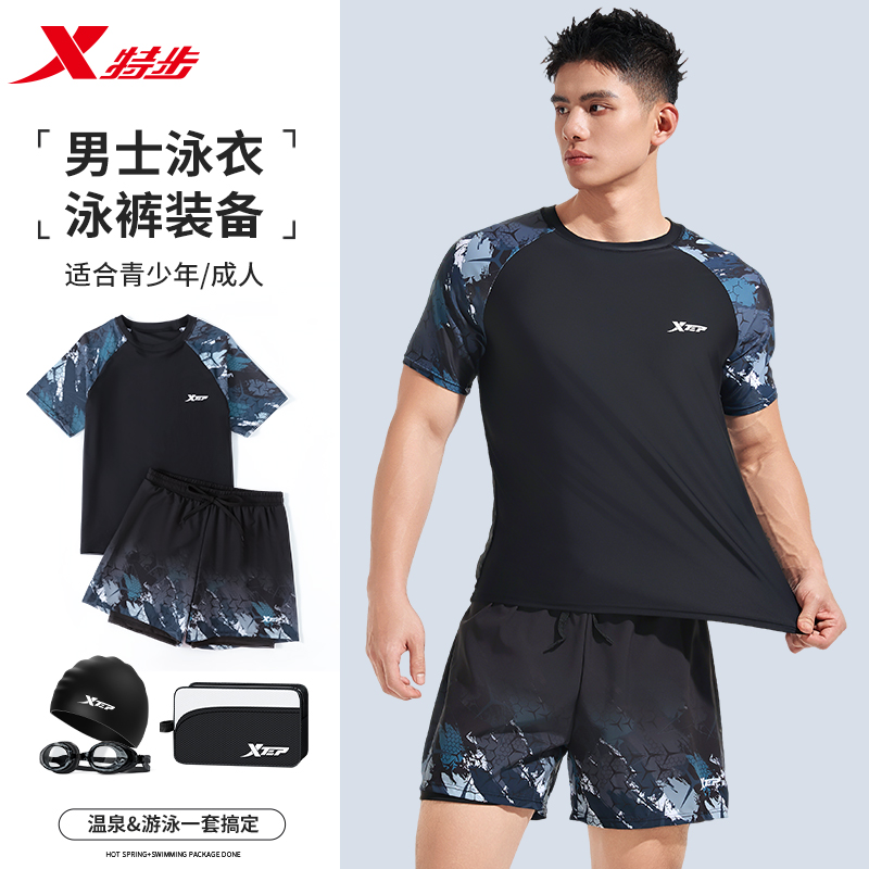 特步泳衣男套装2025新款