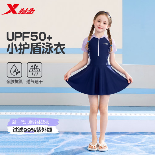 特步女童泳衣连体裙式小中大童