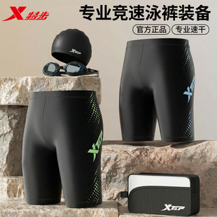 套装 特步竞速游泳装 男士 泳帽泳镜泳包四件套2026新款 备男全套泳裤