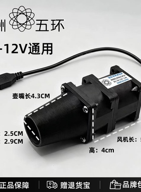 12V 5V暴力小风扇USB柴火炉大风涡轮增压器风冷4CM4056 双风机