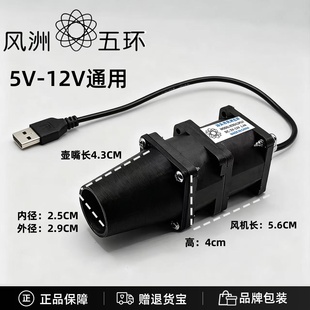 12V 双风机 5V暴力小风扇USB柴火炉大风涡轮增压器风冷4CM4056