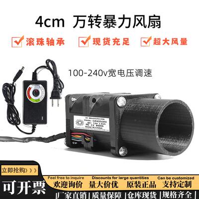 4056超暴力风扇超大风量