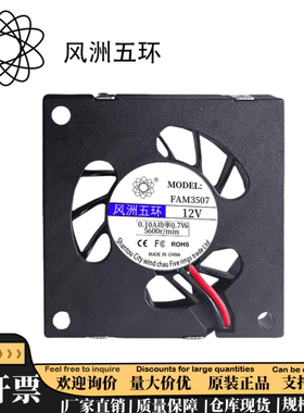DC 3507 涡轮鼓 风机静音含油 12V直流离心风机液压3.5CM微型风扇