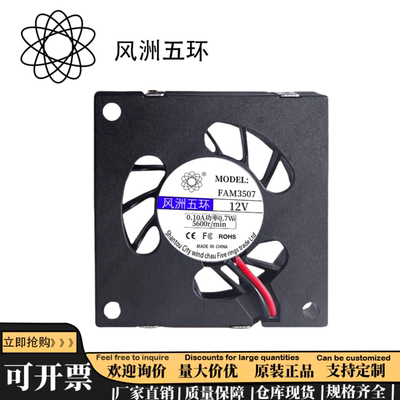 3507涡轮鼓12V直流离心风机