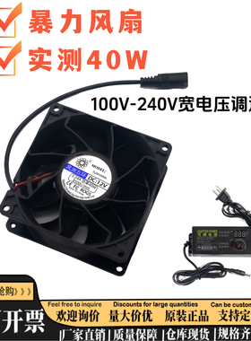 9CM 9038 12V 3.24A 大风量暴力散热风扇 40W 220V可调电源8500转