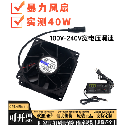 大风量9CM903812V暴力风扇