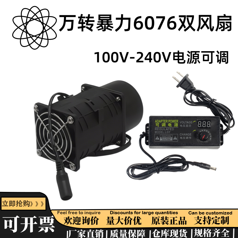 暴力风扇12v大风量改装6cm 6076 双电机烧烤吹灰吸烟排烟焊锡排烟
