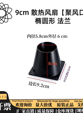 9CM暴力风扇通用配件散热风扇