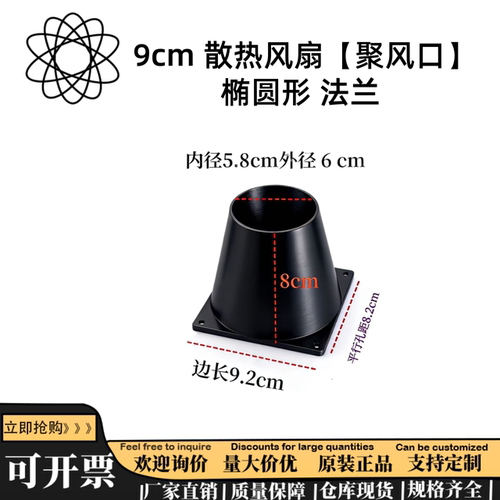 9CM暴力风扇通用配件散热风扇