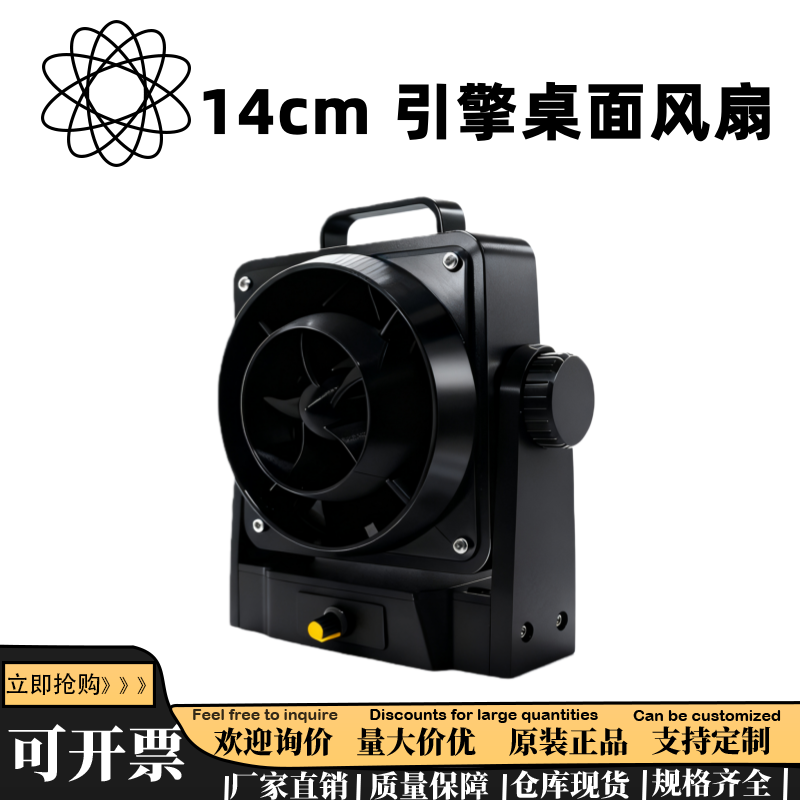 14cm暴力风扇12V桌面风扇