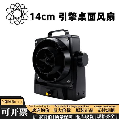 14cm暴力风扇12V桌面风扇