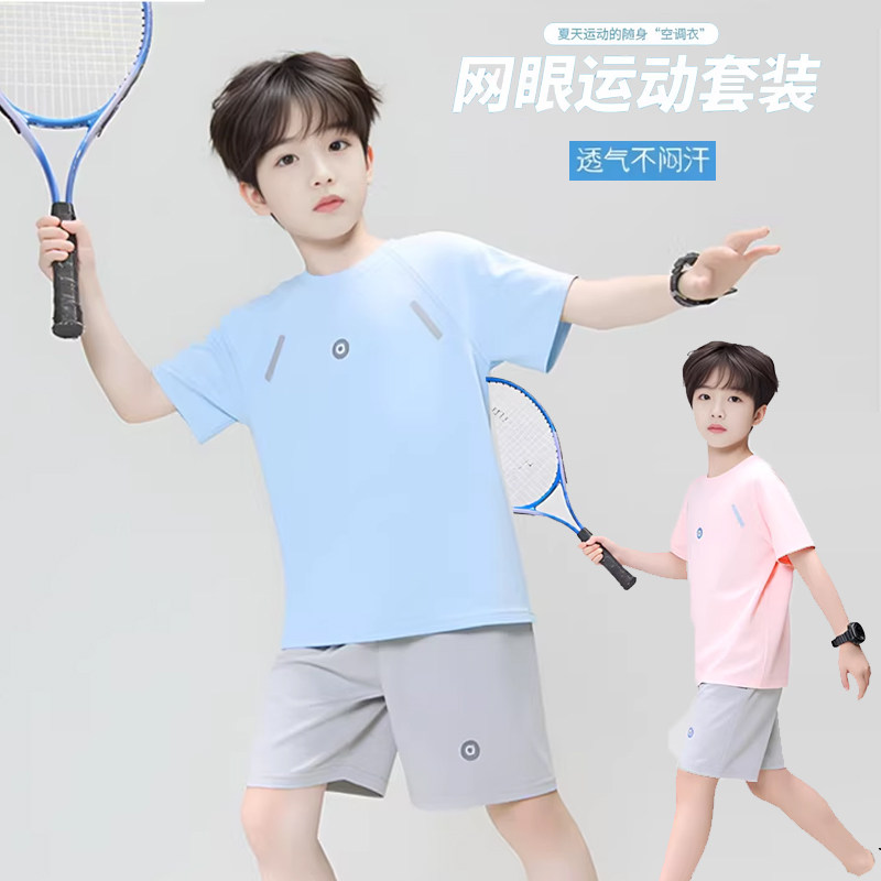 儿童短袖速干运动套装男童女童短袖短裤球服套装薄款透气凉感套装