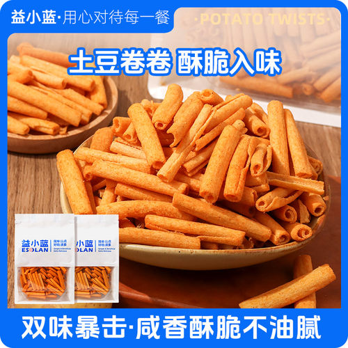 益小蓝土豆卷卷空心酥脆川香麻辣味墨西哥牛排味办公室解馋零食