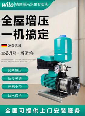 德国Weile水泵变频增压泵404户户全屋自动恒压增压供水泵静音
