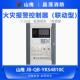 联动型 YKS4810C火灾报警控制器主机 壁挂主机 营口山鹰JB