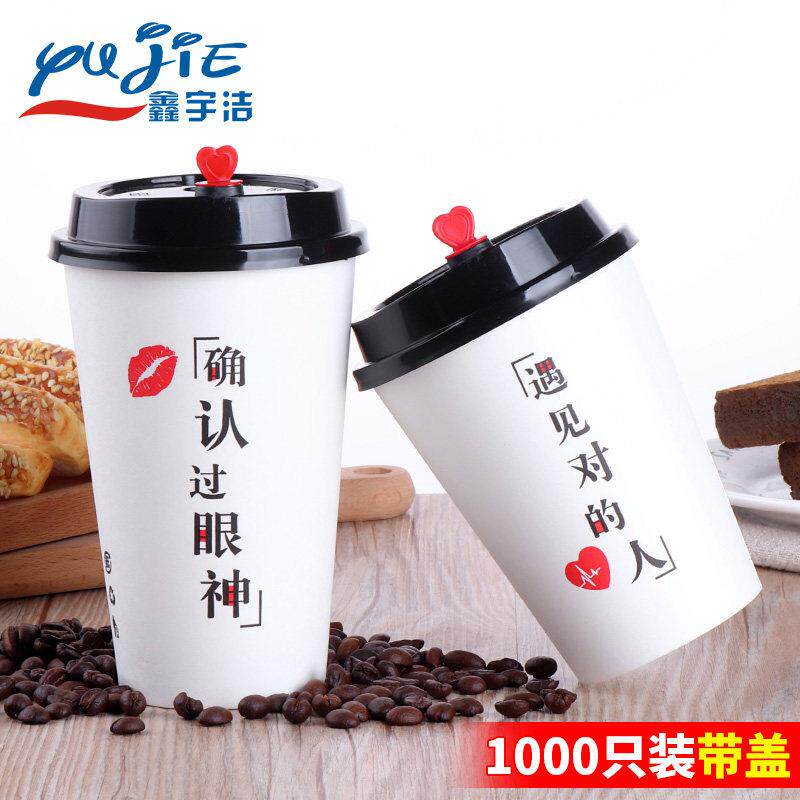 网红一次性奶茶杯纸杯500ml带盖子咖啡杯热饮打包杯定制商用豆浆