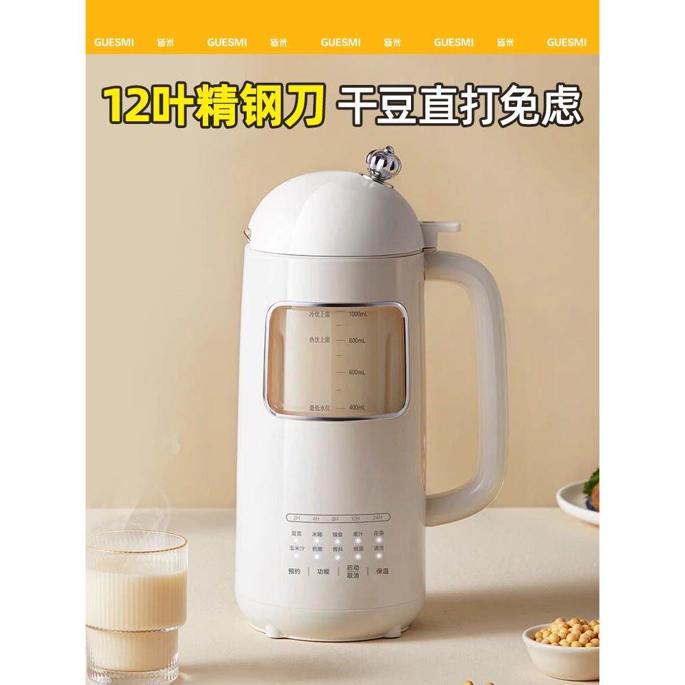 2025新款全自动破壁机家用静音免滤小型无渣大容量婴儿辅食豆浆机