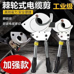 电缆剪刀棘轮齿轮式液压电缆剪线 线钳手动断钢绞线 线缆剪电动铜