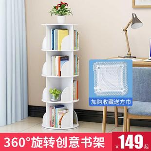 旋转书架360度简易家用儿童绘本收纳置物落地学生省空间多层书柜