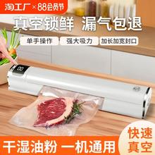 新款真空封口机小型家用抽真空食品保鲜包装机全自动干湿两用塑封