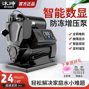 全自动增压泵家用静音自来水增压泵热水器管道加压泵加压水泵220v