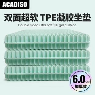 屁垫冰垫透气 坐垫加大加厚TPE蜂窝凝胶家用椅子垫办公室久坐夏季