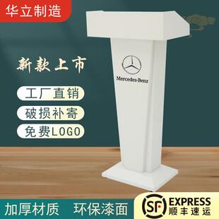 白色演讲台不锈钢发言台酒店登记泊车接待台售楼迎宾台咨 咨客司