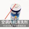 卡洁尔空调清洁剂空调内机清洗剂清洗空调内机清洁剂空调制冷配件