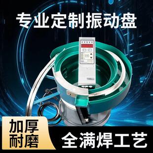 定制振动盘全自动送料机小型震动盘上料机螺母自动送料振动盘厂家