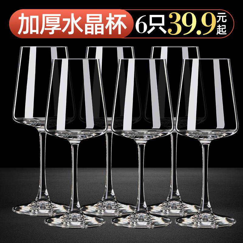 红酒杯套装家用水晶玻璃杯葡萄酒勃艮第杯醒酒器酒具高颜值高脚杯