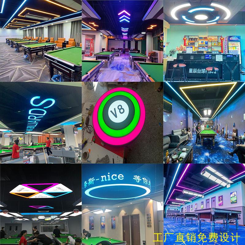 台球室氛围灯线形灯条形灯健身房舞蹈室电玩城店铺办公室超市吊灯