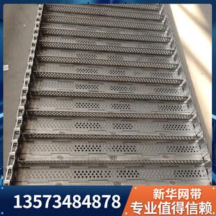 304不锈钢冲孔链板食品级流水线金属输送带板式链传送带输送链板