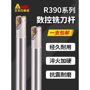 数控直角台肩精铣刀杆R390-11/17淬火加硬加工中心抗震立铣刀杆
