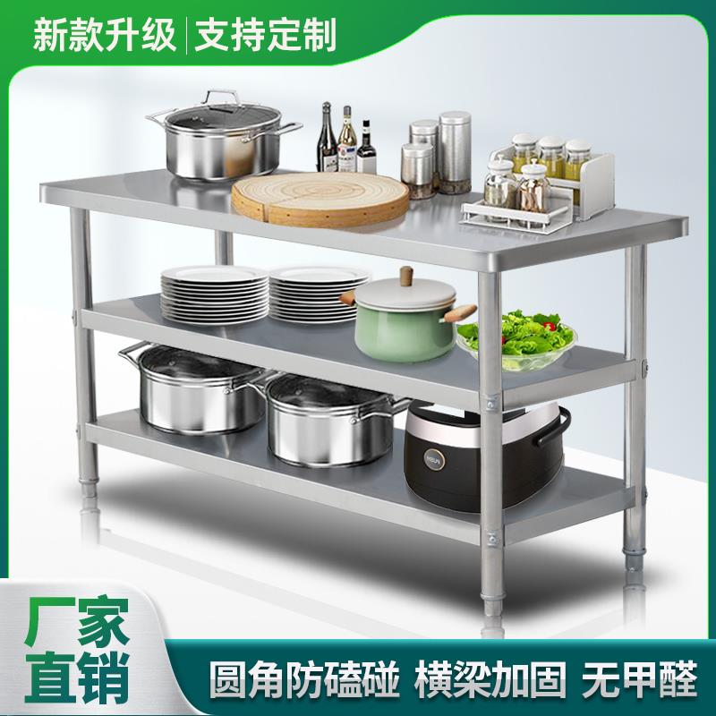 304不锈钢工作台圆角厨房操作台商用打荷台灶台架饭店切菜案板桌
