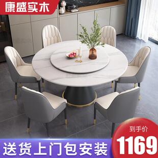轻奢岩板餐桌椅组合家用小户型吃饭圆桌现代简约圆形带转盘饭桌