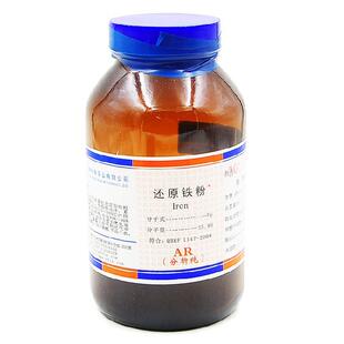 还原铁粉分析纯AR 500g/瓶 铁,Iron还原剂