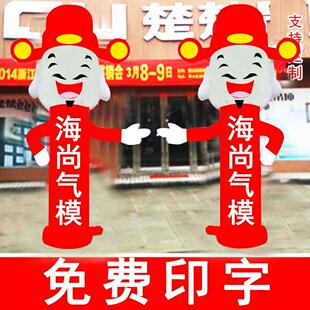 门店开业指路充气笑脸招手卡通舞星气模迎宾人偶气球广告立柱拱门