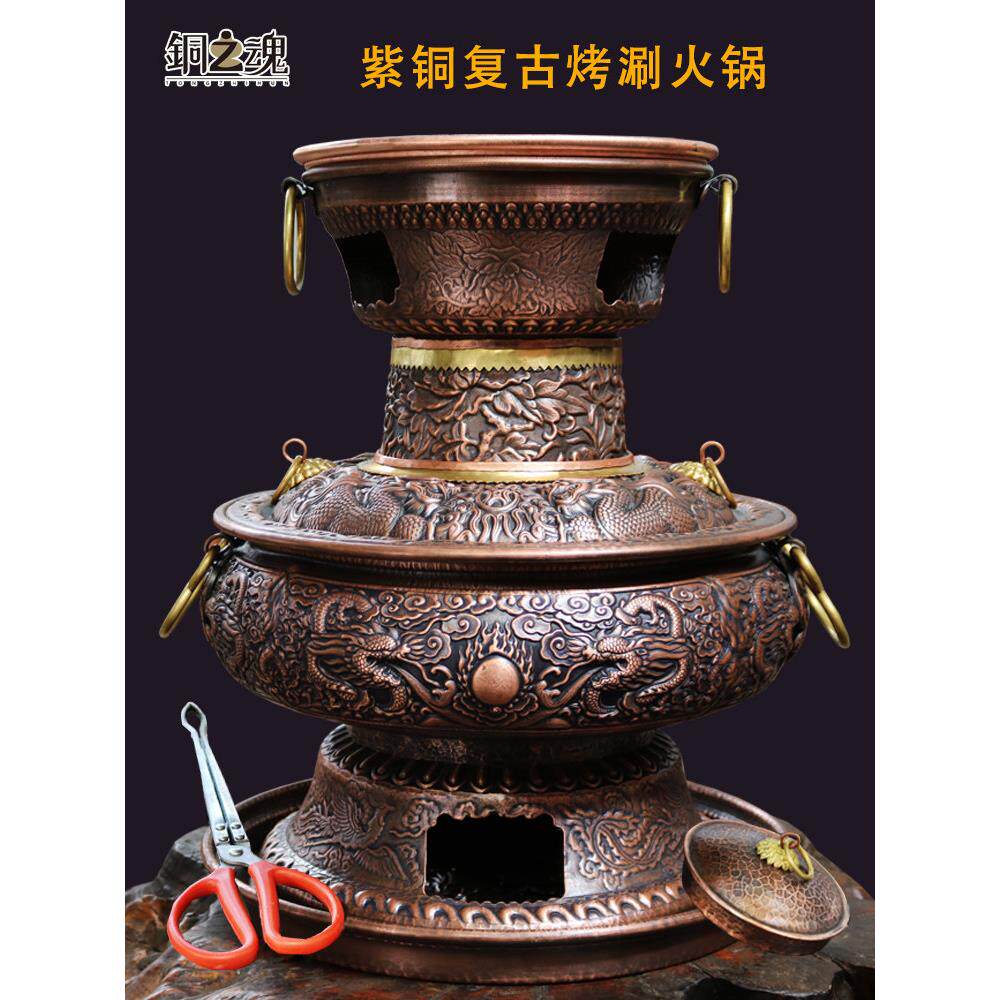 纯铜覆古老式涮锅-涮锅烧烤手工加厚家庭烹饪锅