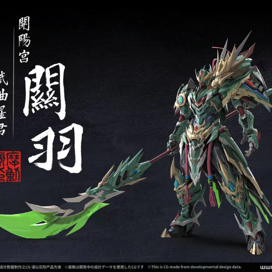 高达MG拼装模型吕布机甲玩具手办