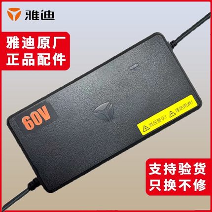 雅迪电动车充电器48V60v72V电瓶车充电器铅酸石墨烯1.8A3A新国标