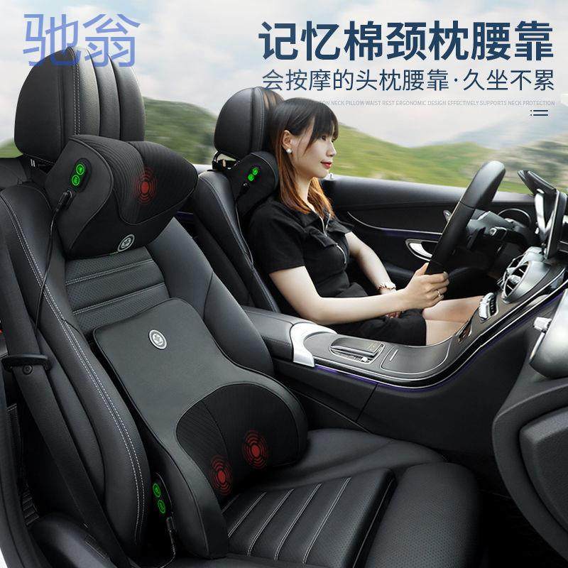 vB7汽车头枕按摩颈枕记忆棉护颈枕头高挡靠背垫腰靠护腰神器夏季