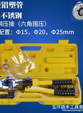 液压压管钳CW1525/1632薄壁304不锈钢水管液压卡压钳铝塑管压管钳