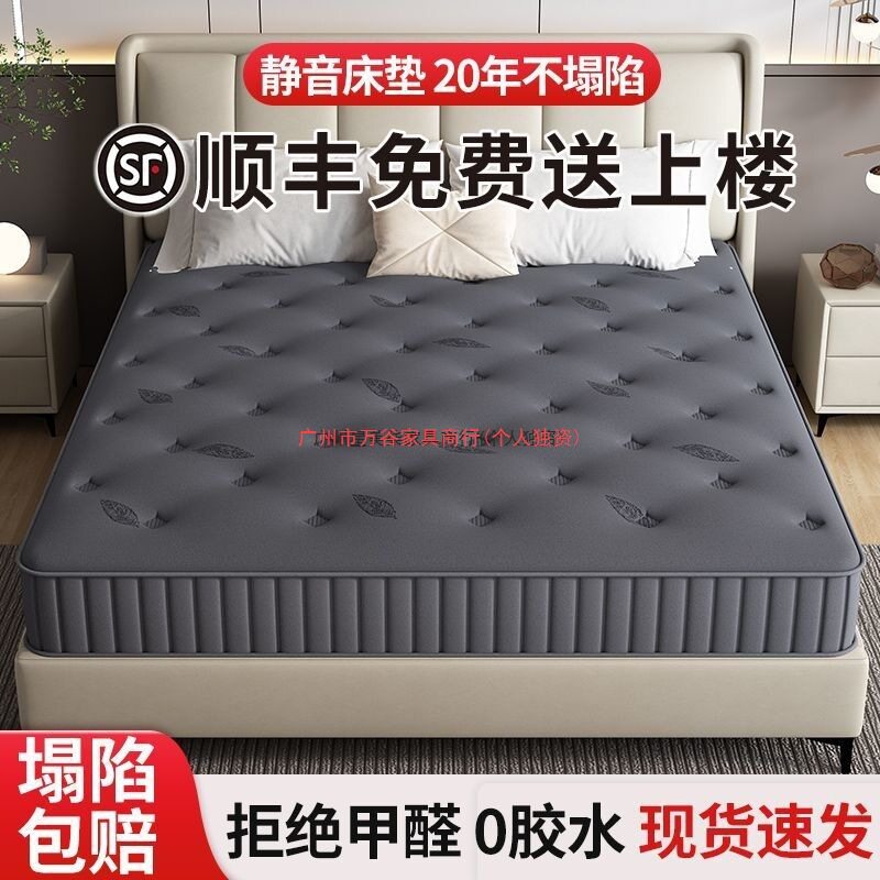 弹簧床垫加硬乳胶椰棕20cm耐脏