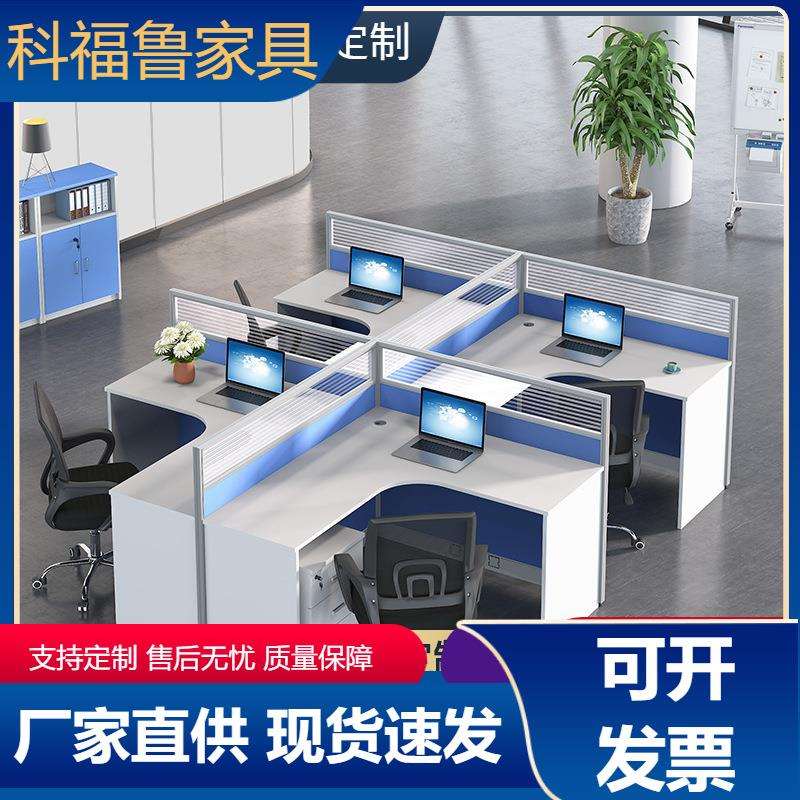 L型职员办公桌椅组合简约现代四/4/6人位屏风工位员工桌隔断卡座