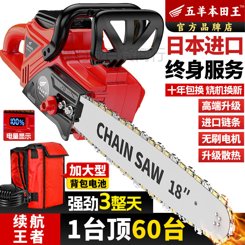 德国无刷锂电手提家用电链锯