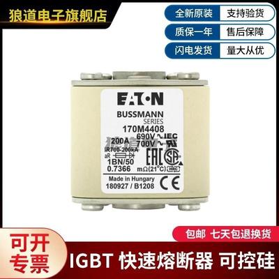 巴斯曼熔断器型号齐全现货170M4408170M4409170M4410170M4411