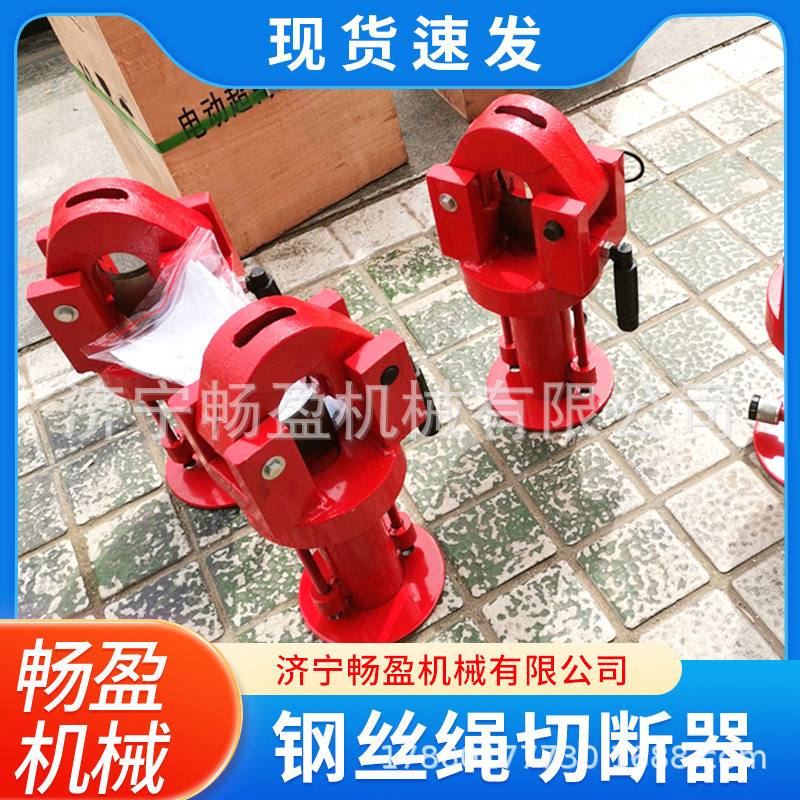 FJQ-52液压钢丝绳截断器